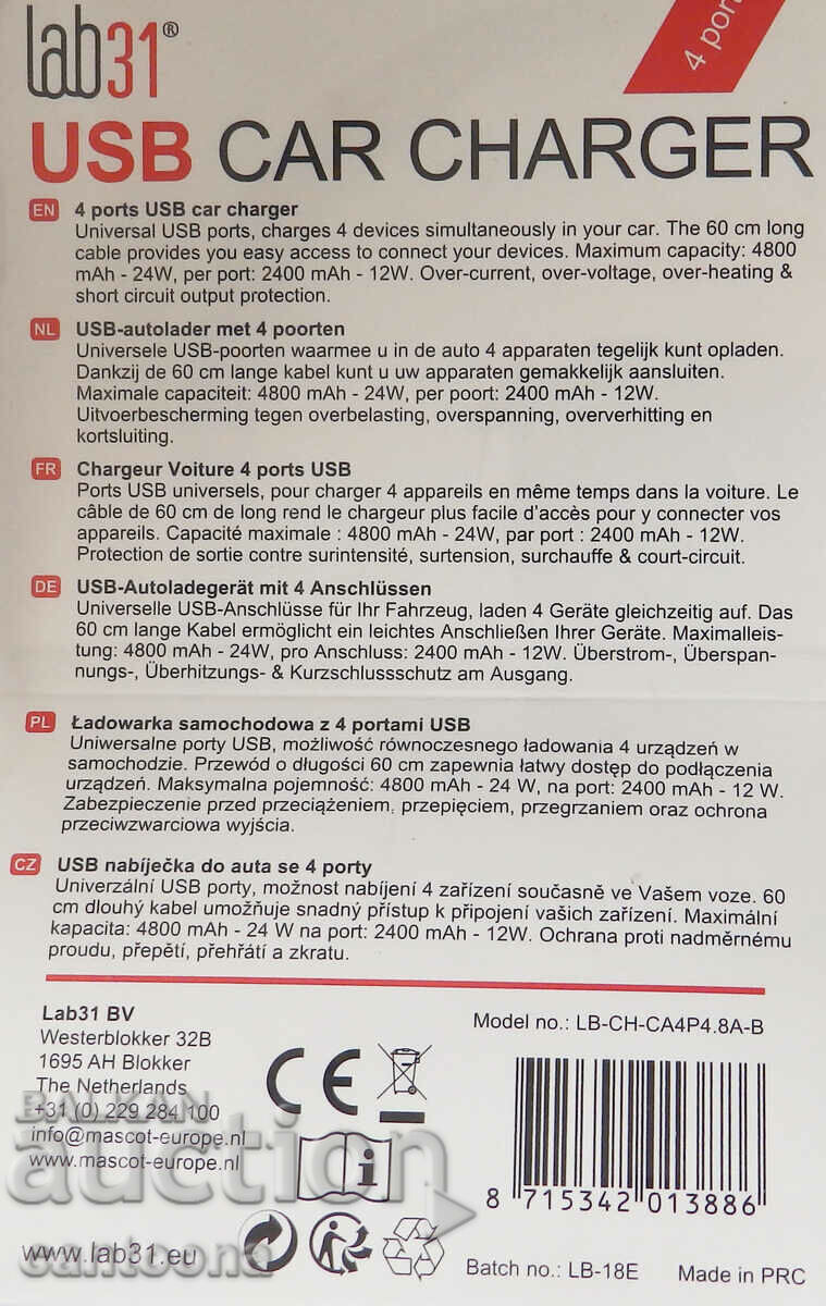 Car charger with 4 x USB ports, 4800 mAh - 24 W with price 10.98 BGN | € 5.61 Car charger with 4 x USB ports, 4800 mAh - 24 W with price 10.98 BGN | € 5.61