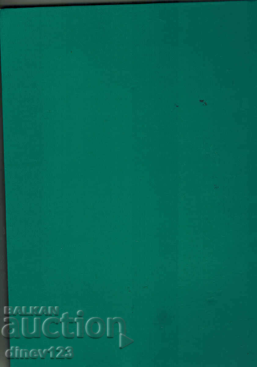 HERMITAGE /IN RUSSIAN/ with price 20.00 BGN | € 10.23 HERMITAGE /IN RUSSIAN/ with price 20.00 BGN | € 10.23