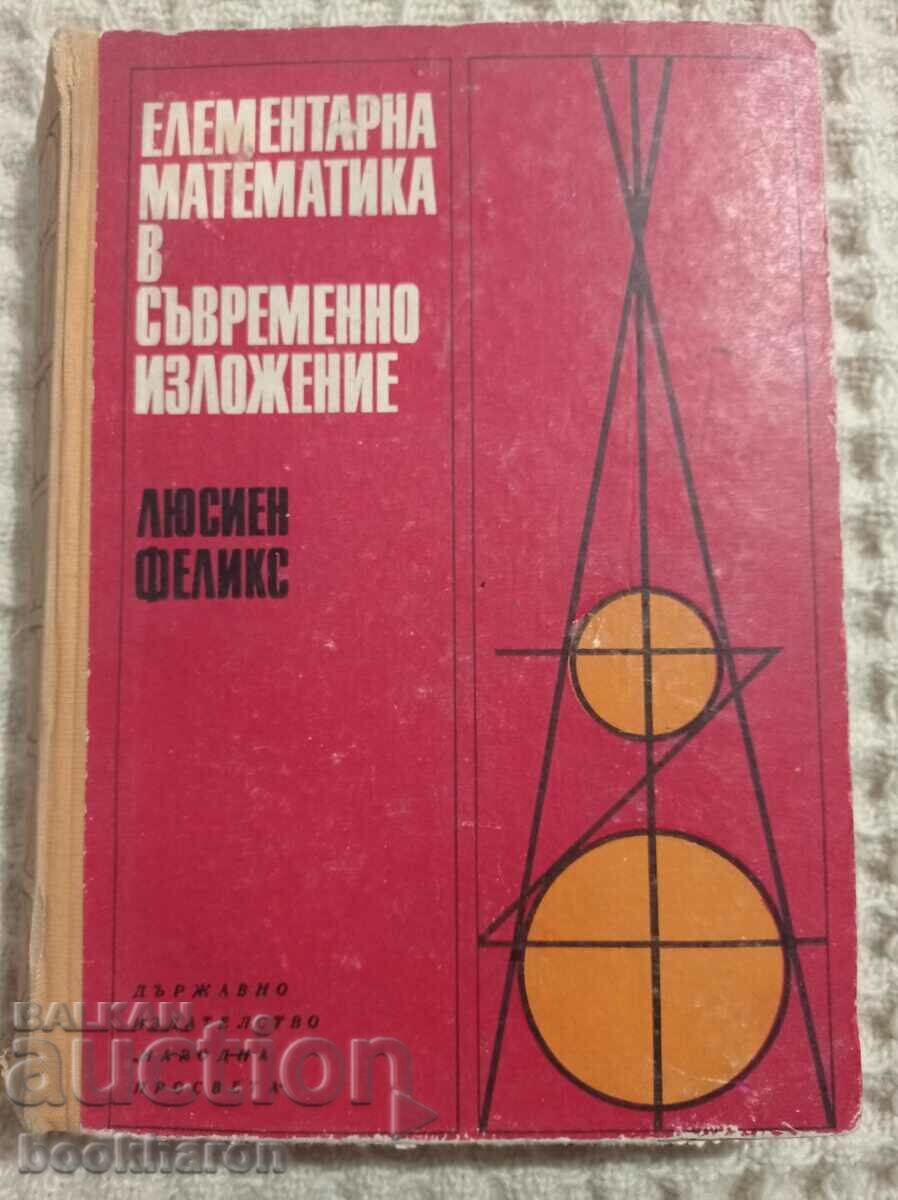 Елементарна математика в съвременно изложение Елементарна математика в съвременно изложение
