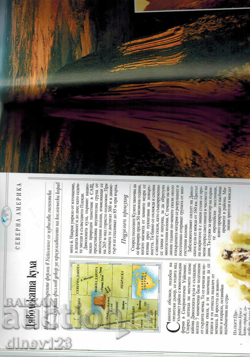 READERS' DIGEST - DISCOVER THE WONDERS OF THE WORLD - 6