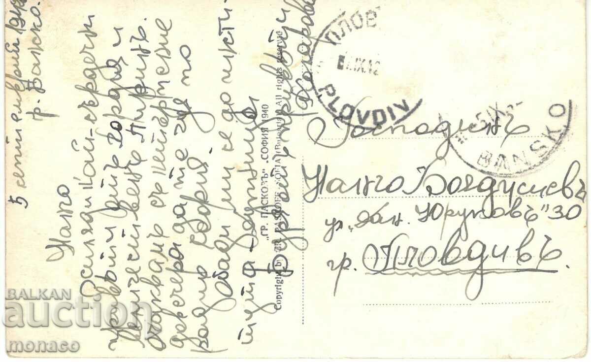 Old postcard - Pirin, Lake Valyavisko with price 4.00 BGN | € 2.05 Old postcard - Pirin, Lake Valyavisko with price 4.00 BGN | € 2.05