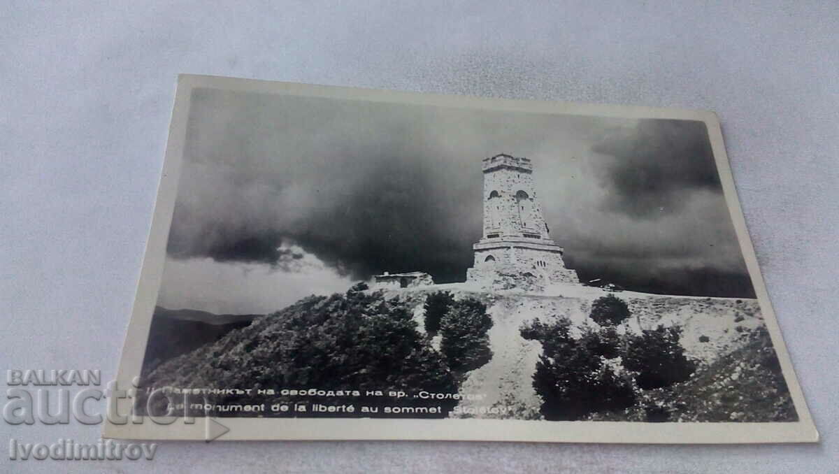 П К Паметникът на свободата на връх Столетов 1961