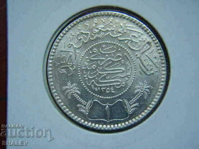 Δημοπρασία 1 Riyal 1936 Σαουδική Αραβία (AH1354) Σαουδική Αραβία - AU/Unc Δημοπρασία 1 Riyal 1936 Σαουδική Αραβία (AH1354) Σαουδική Αραβία - AU/Unc