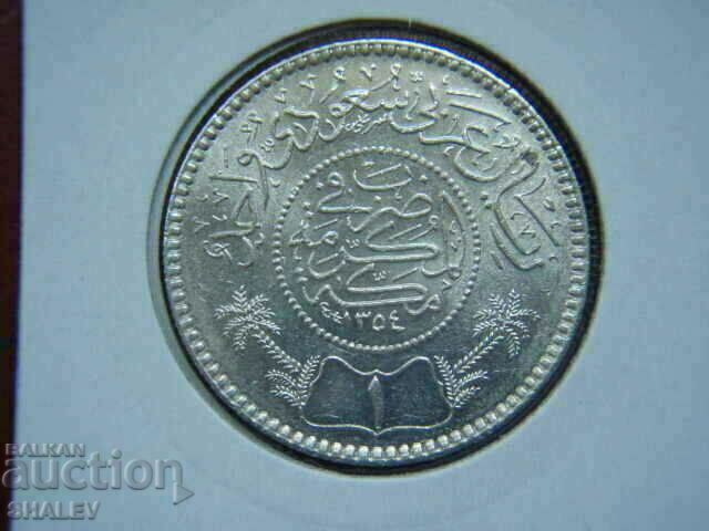 1 Riyal 1936 Σαουδική Αραβία (AH1354) Σαουδική Αραβία - AU/Unc - 5 1 Riyal 1936 Σαουδική Αραβία (AH1354) Σαουδική Αραβία - AU/Unc - 5