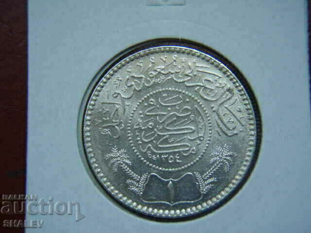 1 Riyal 1936 Saudi Arabia (AH1354) Saudi Arabia - AU/Unc