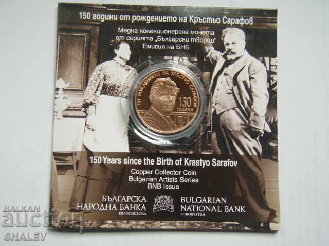 Auction  5 Euro 2026 "150 years since the birth of Kr. Saraphov" - Proof
