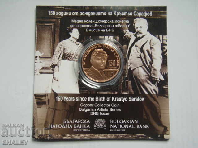 Delivery of 5 Euro 2026 "150 years since the birth of Kr. Saraphov" - Proof