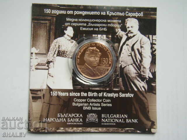 5 Euro 2026 "150 years since the birth of Kr. Saraphov" - Proof