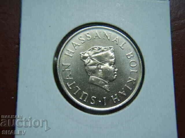 50 Sen 1977 Brunei - Unc - 7 50 Sen 1977 Brunei - Unc - 7