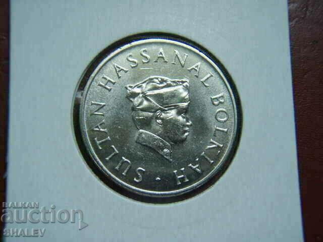 50 Sen 1989 Brunei - Unc - 7 50 Sen 1989 Brunei - Unc - 7