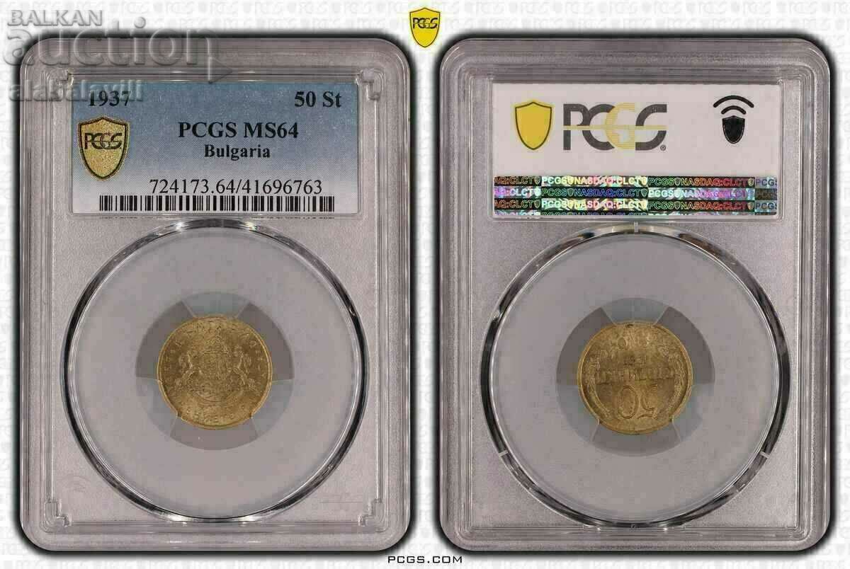 България 50 стотинки 1937 MS64 PCGS
