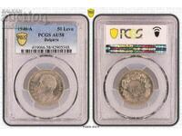 Βουλγαρία 50 BGN 1940 AU58 PCGS