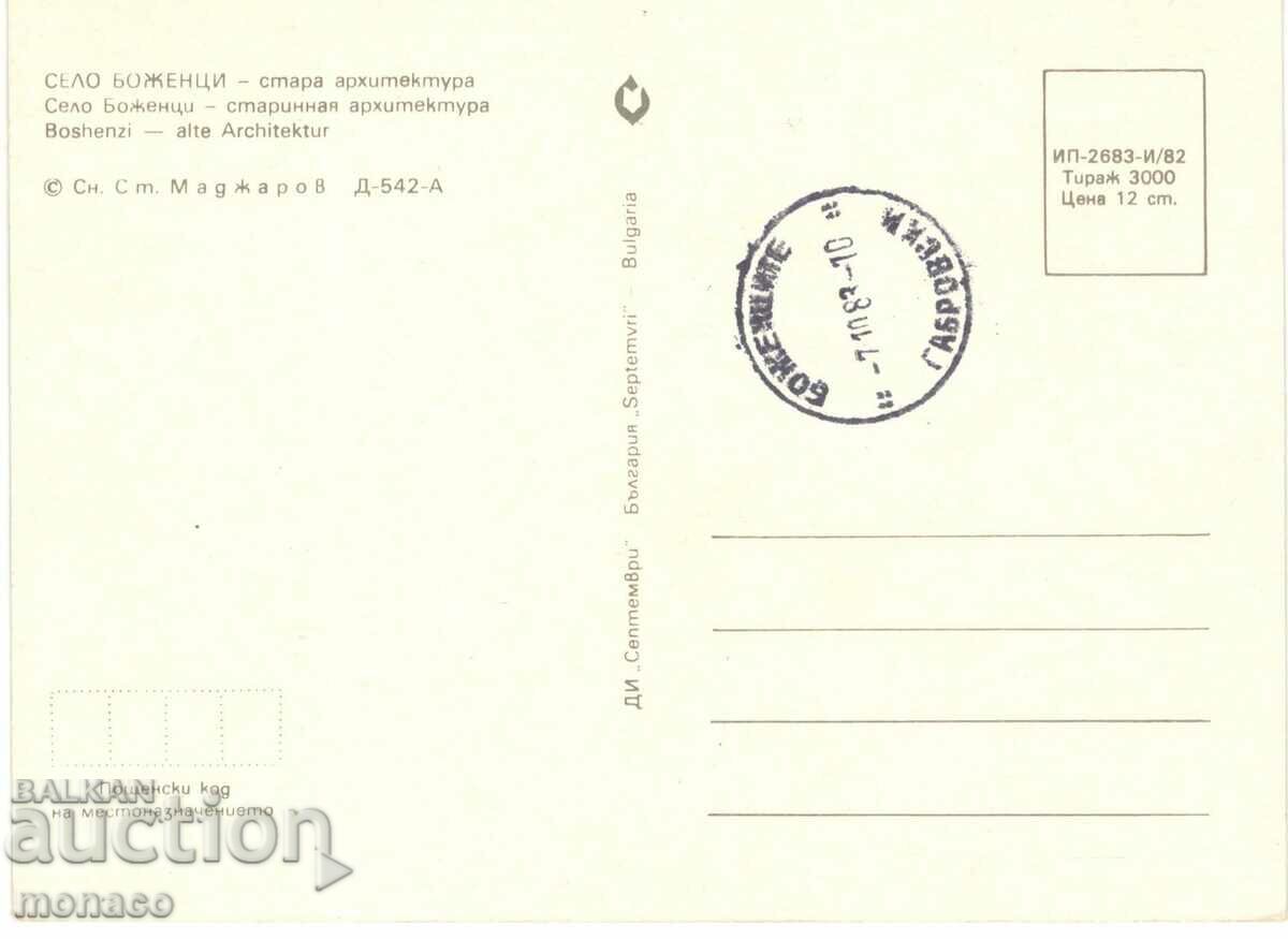 Old postcard - Bozhentsi, Old houses with price 0.70 BGN | € 0.36 Old postcard - Bozhentsi, Old houses with price 0.70 BGN | € 0.36