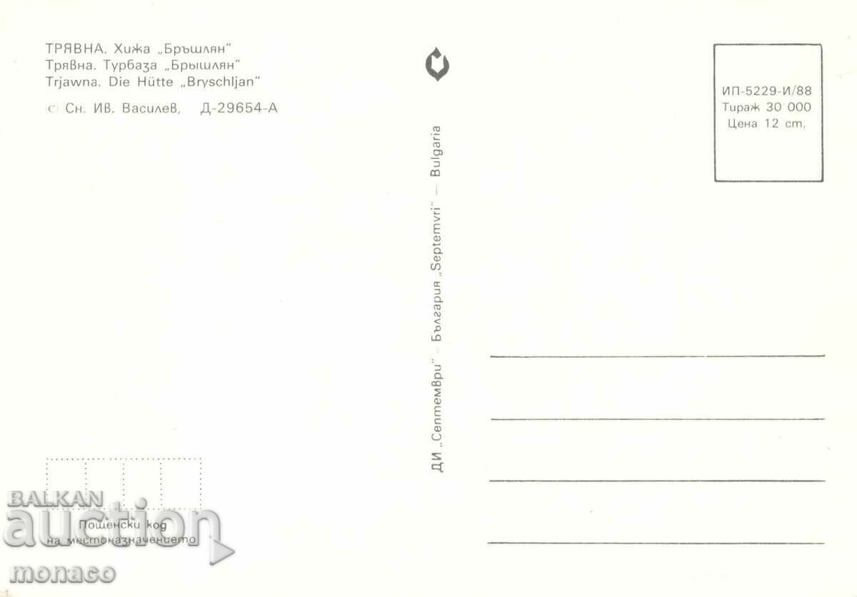 Old card - Tryavna, "Ivy" hut with price 0.70 BGN | € 0.36