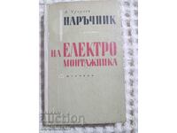 A. Chuchulev: Manual of the electrician