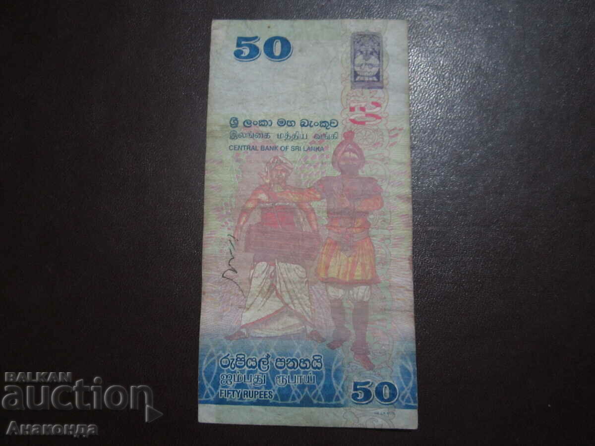 50 de rupii Sri Lanka 2010