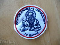 Emblem of "St. Kliment Ohridski" Secondary School, Varna Nashiva School