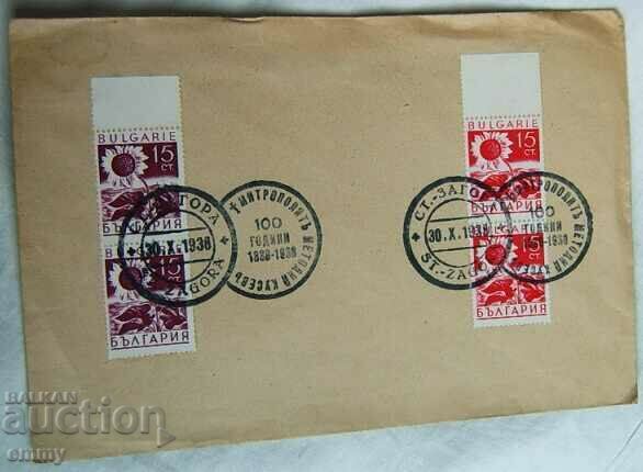 Ταχυδρομικός φάκελος - 100 χρόνια Μητροπολίτης Metodiy Kusev, Αγία Ζαγορά
