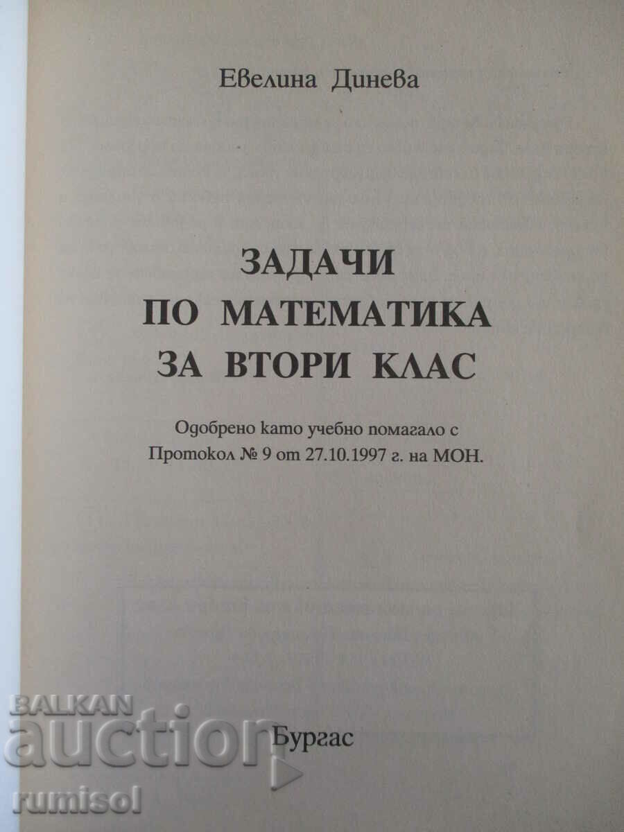 Mathematics tasks - 2nd grade with price 3.89 BGN | € 1.99 Mathematics tasks - 2nd grade with price 3.89 BGN | € 1.99