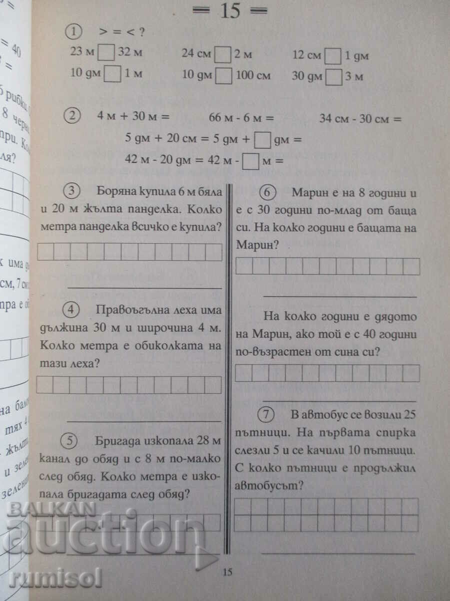 Auction Mathematics tasks - 2nd grade Auction Mathematics tasks - 2nd grade