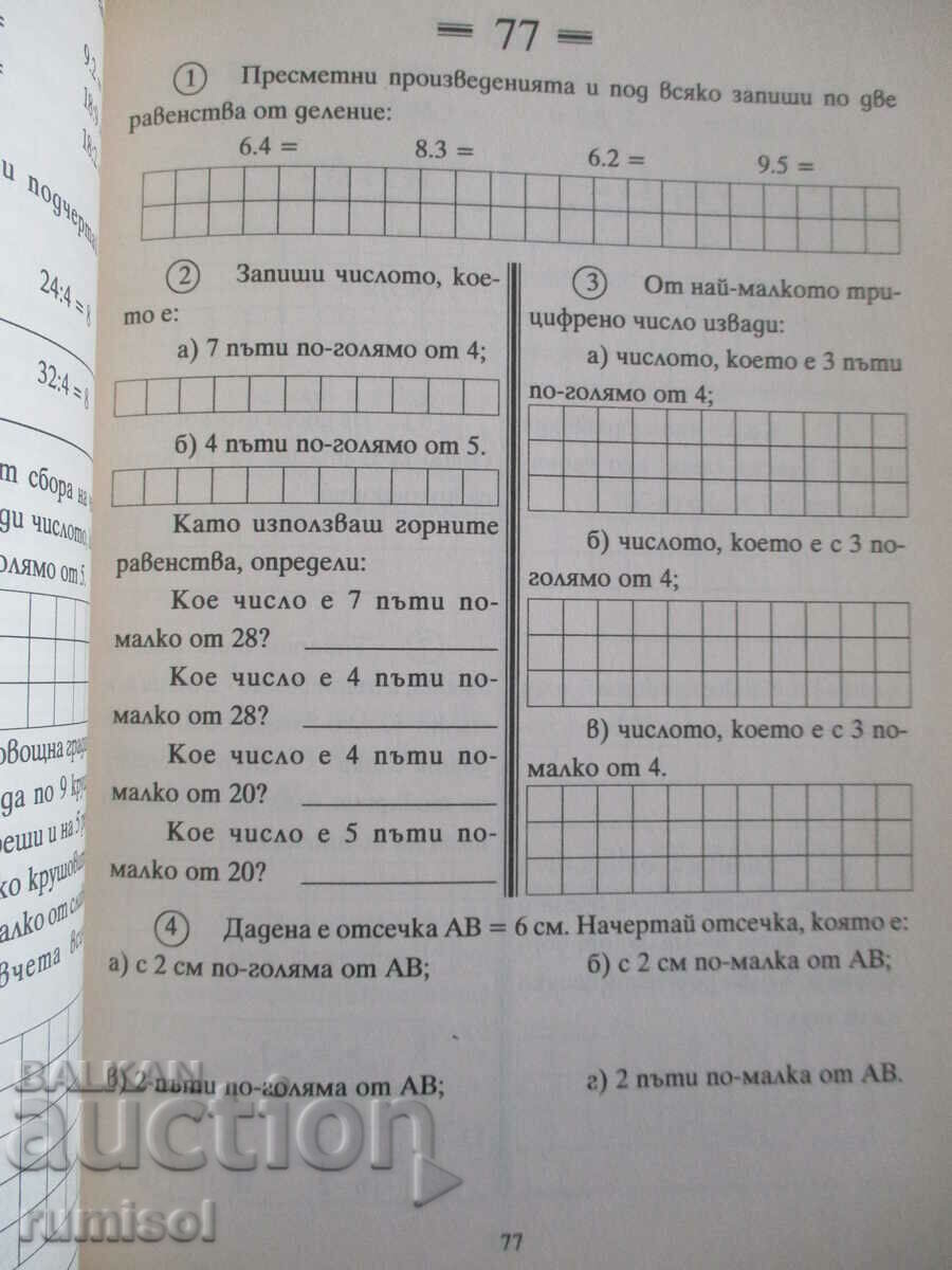 Mathematics tasks - 2nd grade - 5 Mathematics tasks - 2nd grade - 5