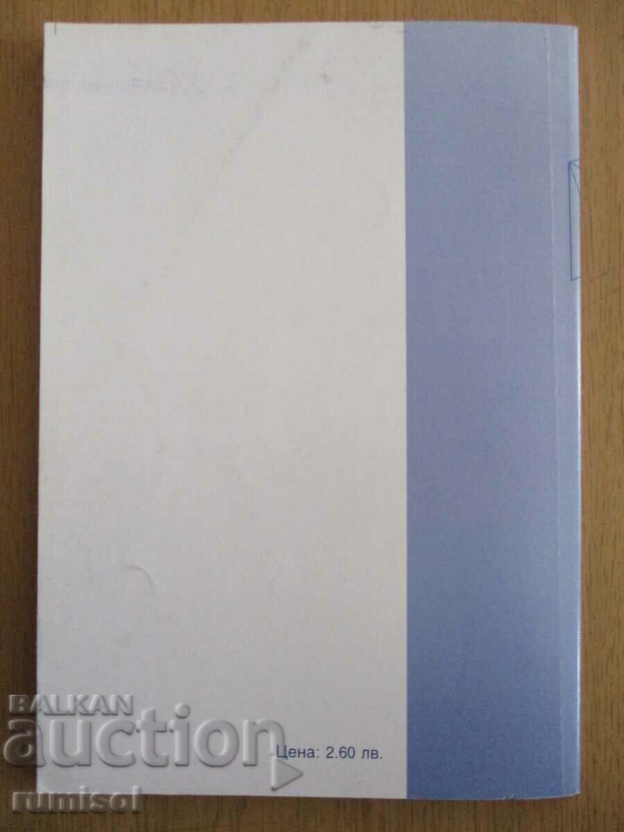 Mathematics tasks - 2nd grade - 6 Mathematics tasks - 2nd grade - 6
