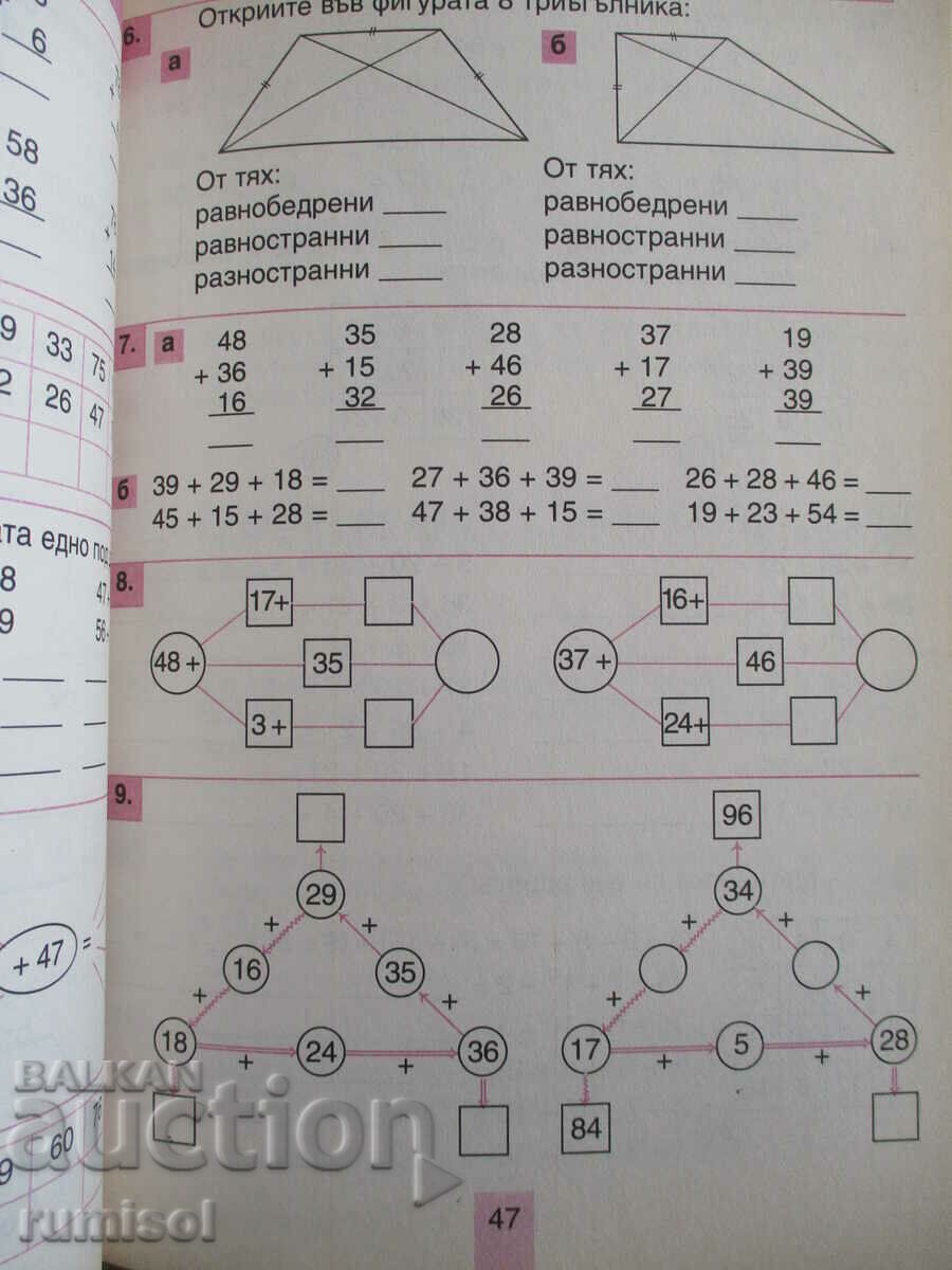 Auction Collection of problems in mathematics - 2nd grade Auction Collection of problems in mathematics - 2nd grade