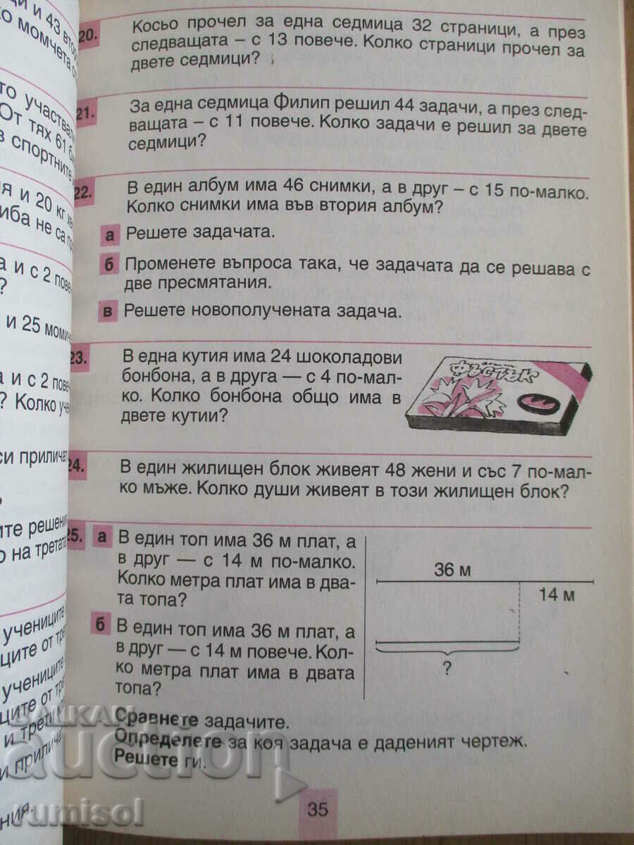 Delivery of Collection of problems in mathematics - 2nd grade Delivery of Collection of problems in mathematics - 2nd grade