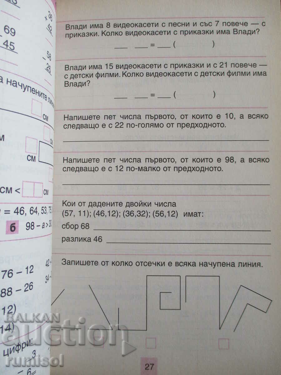 Collection of problems in mathematics - 2nd grade - 5 Collection of problems in mathematics - 2nd grade - 5