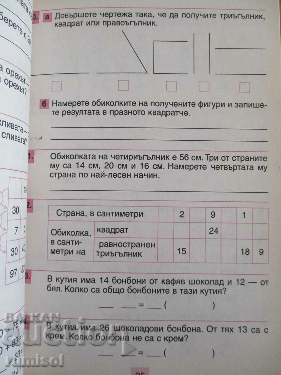 Collection of problems in mathematics - 2nd grade - 6 Collection of problems in mathematics - 2nd grade - 6