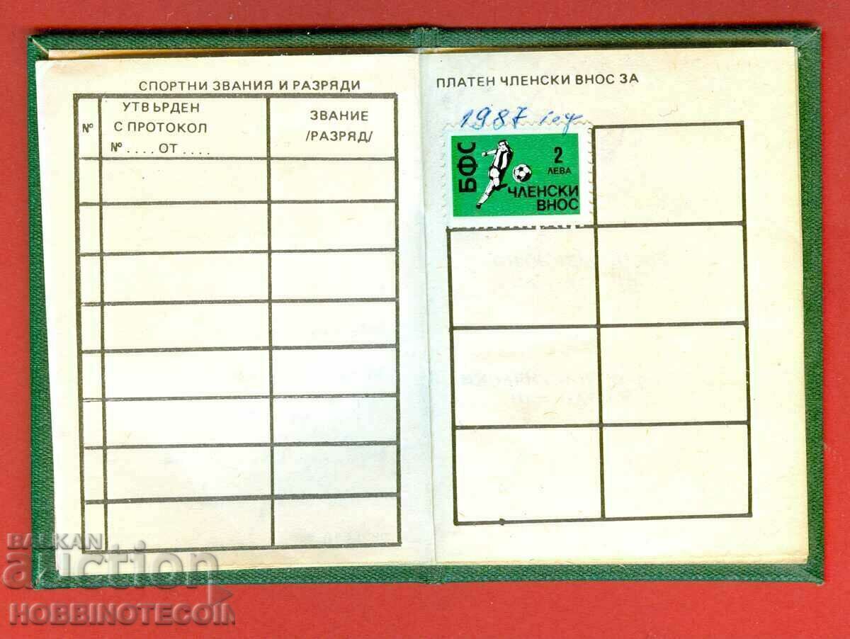 Auction BULGARIA BULGARIAN FOOTBALL UNION - BFS 2 Lv MEMBERSHIP CARD Auction BULGARIA BULGARIAN FOOTBALL UNION - BFS 2 Lv MEMBERSHIP CARD