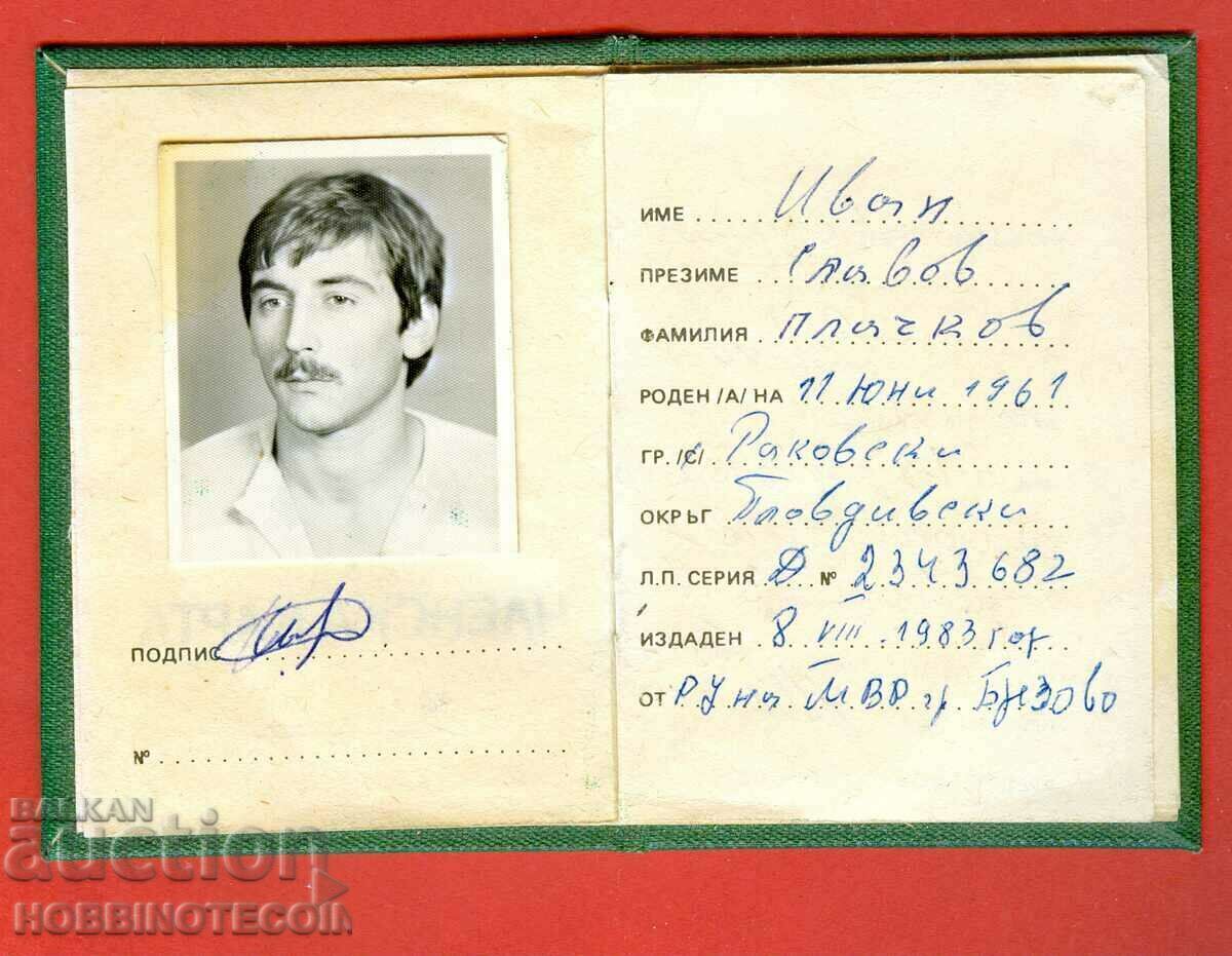 BULGARIA BULGARIAN FOOTBALL UNION - BFS 2 Lv MEMBERSHIP CARD BULGARIA BULGARIAN FOOTBALL UNION - BFS 2 Lv MEMBERSHIP CARD