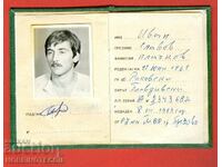 UNIUNEA BULGARĂ DE FOTBAL BULGARIA - CARTE DE MEMBRU BFS 2 Lv