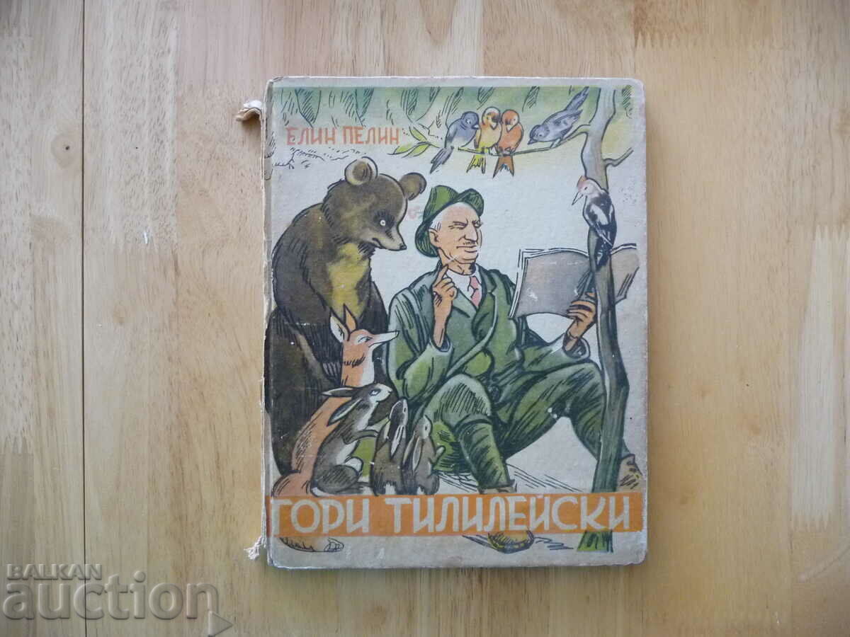 Gori Tilileyski Elin Pelin carte veche pentru copii clasică