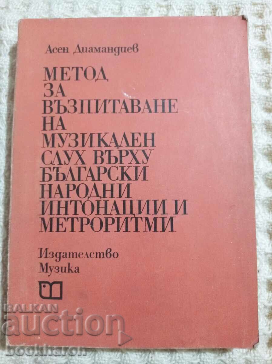 Method for training musical ear on ...