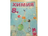 Chemistry and environmental protection textbook 8th grade, Prosveta+