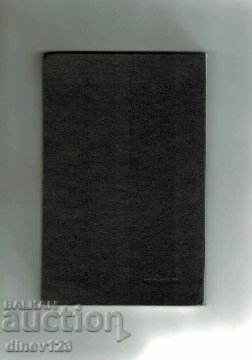 MANUAL OF DISSECTION EXERCISES IN ANATOMY with price 7.00 BGN | € 3.58 MANUAL OF DISSECTION EXERCISES IN ANATOMY with price 7.00 BGN | € 3.58