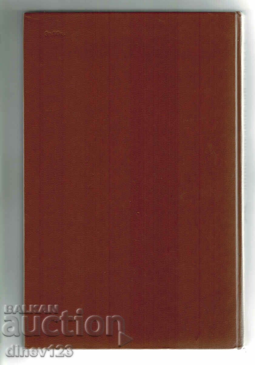 ENCYCLOPEDIC DICTIONARY OF JUNIOR MATHEMATICS with price 8.50 BGN | € 4.35 ENCYCLOPEDIC DICTIONARY OF JUNIOR MATHEMATICS with price 8.50 BGN | € 4.35