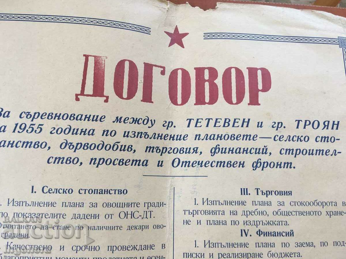 AGREEMENT FOR COMPETITION FROM SOCA-1955-TETEVEN-TROYAN with price 45.00 BGN | € 23.01 AGREEMENT FOR COMPETITION FROM SOCA-1955-TETEVEN-TROYAN with price 45.00 BGN | € 23.01