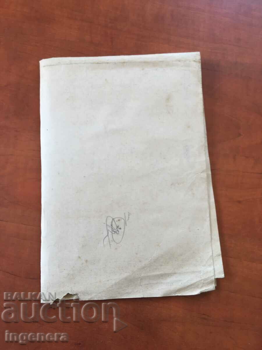 AGREEMENT FOR COMPETITION FROM SOCA-1955-TETEVEN-TROYAN - 6 AGREEMENT FOR COMPETITION FROM SOCA-1955-TETEVEN-TROYAN - 6