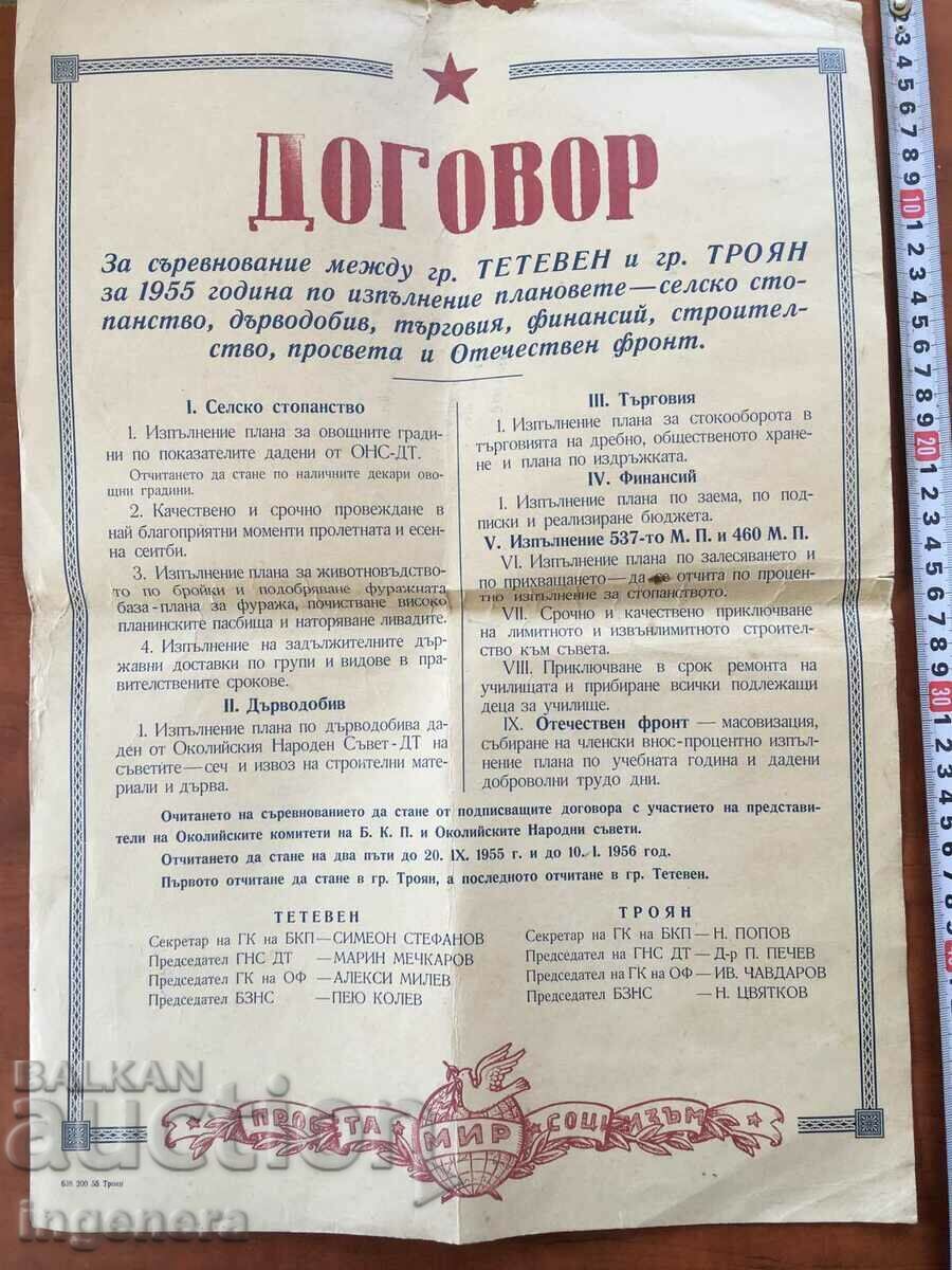 ДОГОВОР ЗА СЪРЕВНОВАНИЕ ОТ СОЦА-1955-ТЕТЕВЕН-ТРОЯН