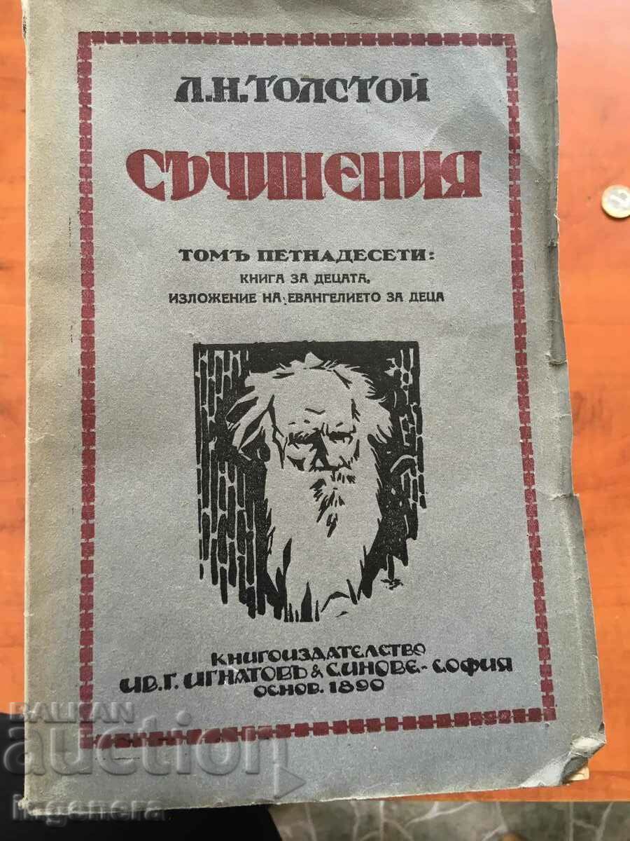 BOOK-L.N. TOLSTOI-COMPLETE SET 15 VOLUMES-1928-29 with price € 138.05 | 270.00 BGN BOOK-L.N. TOLSTOI-COMPLETE SET 15 VOLUMES-1928-29 with price € 138.05 | 270.00 BGN