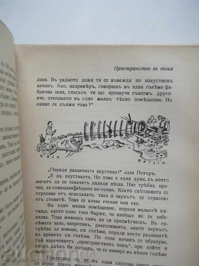 The Miracle of the Waves - Edward Rhein 1939 with price 30.00 BGN | € 15.34 The Miracle of the Waves - Edward Rhein 1939 with price 30.00 BGN | € 15.34
