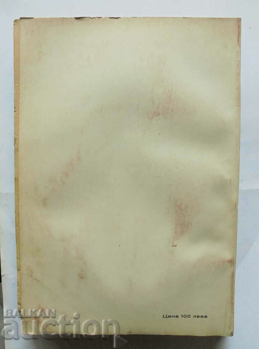 The Miracle of the Waves - Edward Rhein 1939 - 5 The Miracle of the Waves - Edward Rhein 1939 - 5