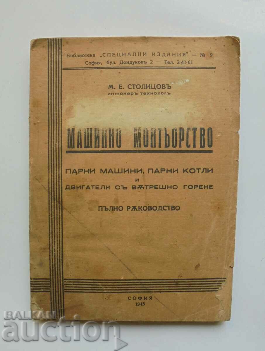 Inginerie mecanică - M.E. Stoitsov 1943