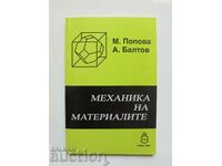 Механика на материалите - М. Попова, А. Балтов 1998 г.