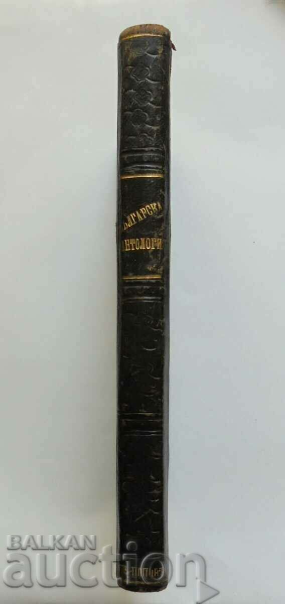 Antologie bulgară: Poezia noastră de la Vazova până în 1910. - 7 Antologie bulgară: Poezia noastră de la Vazova până în 1910. - 7