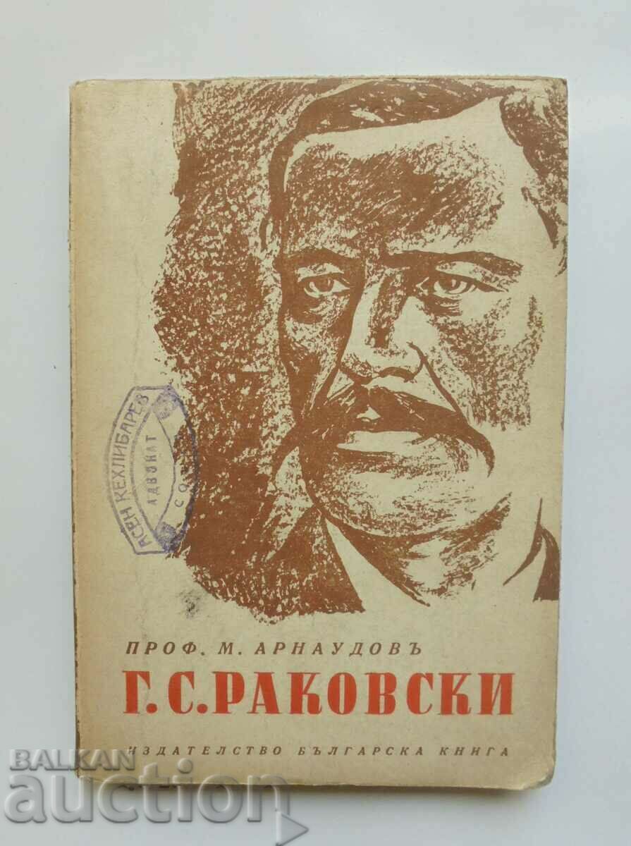 Г. С. Раковски Животъ, дело, идеи - Михаил Арнаудов 1942 г.
