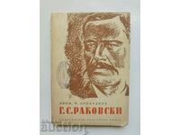 Г. С. Раковски Животъ, дело, идеи - Михаил Арнаудов 1942 г.