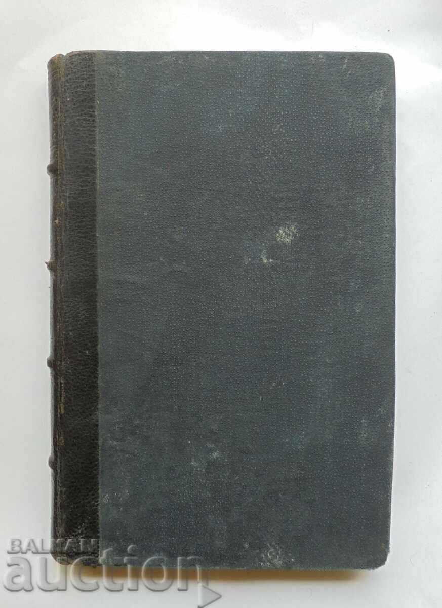 Manual of Literature - Dimitar Mishev 1889